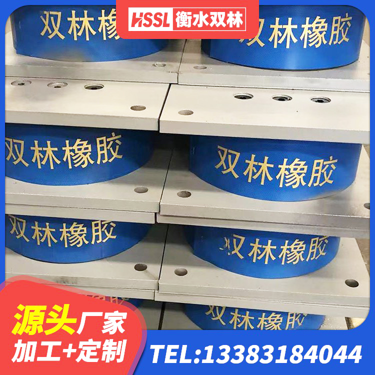 康巴什区HDR400高阻尼橡胶隔震支座生产厂家 康巴什区橡胶隔震支座价格多少 康巴什区LRB300橡胶隔震支座厂家电话 康巴什区房屋隔震橡胶支座厂家 - 第4张