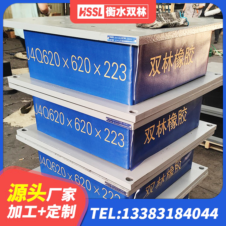 康巴什区建筑高阻尼隔震支座厂家 康巴什区LNG隔震支座 康巴什区房建隔震支座厂家电话 康巴什区圆形铅芯隔震支座 - 第1张