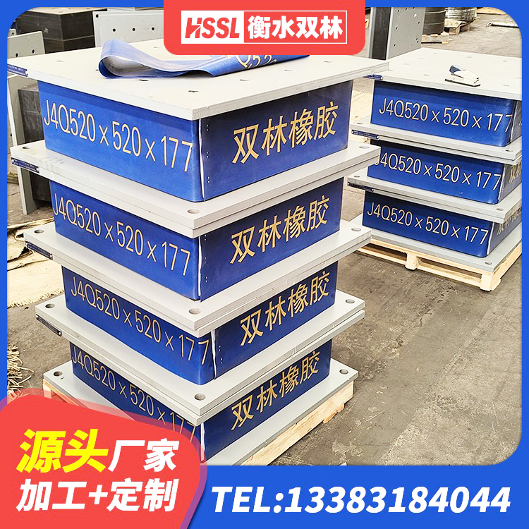 康巴什区楼梯抗震支座什么价格 康巴什区楼房抗震支座什么价格 康巴什区橡胶隔震支座LRB800 康巴什区高阻泥隔震支座生产厂家 - 第6张