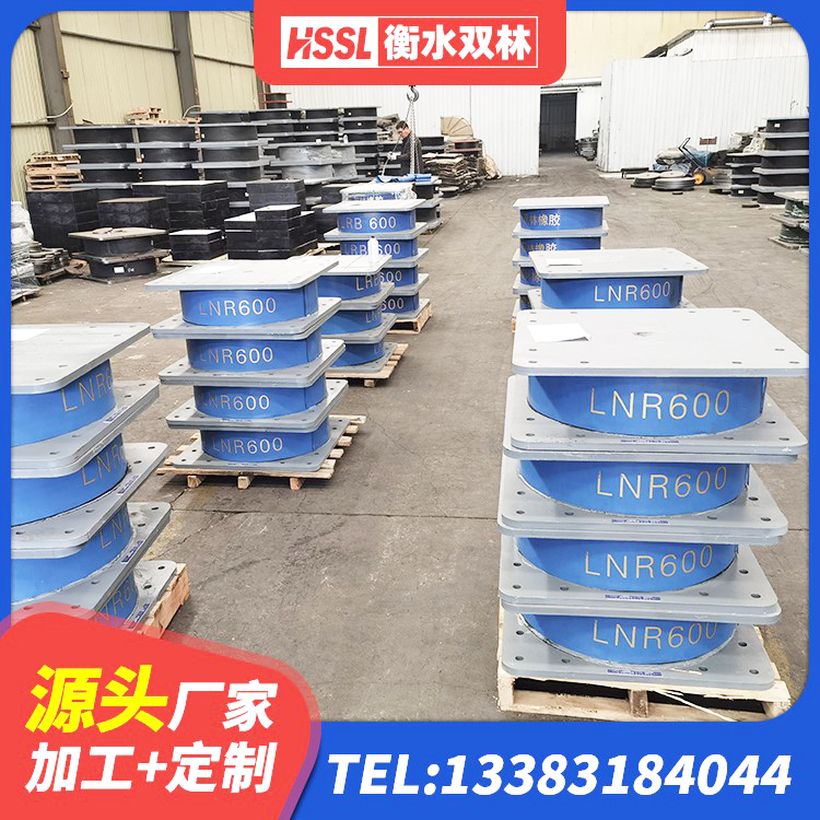 汉源县LNR1200建筑隔震橡胶支座生产加工 汉源县HDR700橡胶隔震支座厂家 汉源县减隔震支座厂商 汉源县矩形高阻尼隔震支座什么价格