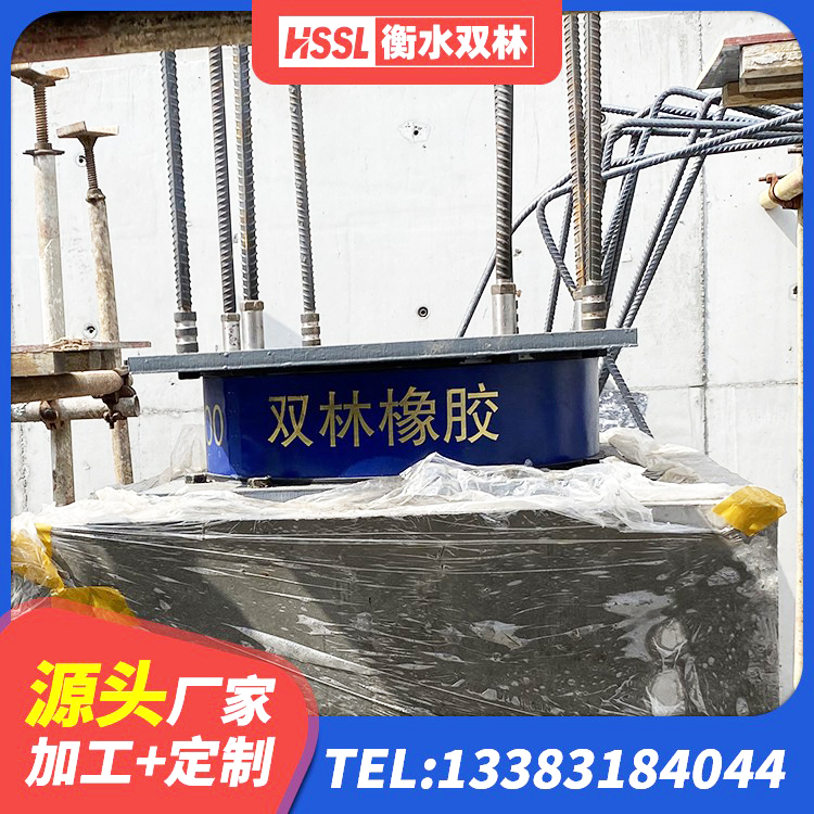 康巴什区楼梯抗震支座什么价格 康巴什区楼房抗震支座什么价格 康巴什区橡胶隔震支座LRB800 康巴什区高阻泥隔震支座生产厂家 - 第9张